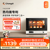 长帝（changdi）【官方正品】家用电烤箱风炉平炉空气炸多功能40升容量电烤箱搪瓷内胆三层同烤大白鲸F40风炉烤箱 F40【三层同烤·风炉平炉一体】 40L