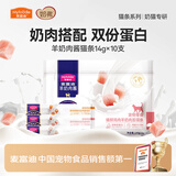 麦富迪猫条 奶弗羊奶肉酱猫条猫咪零食成幼猫呵护免疫臻鲜鸡肉14g*10支