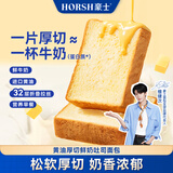 豪士黄油鲜奶厚切吐司面包460g 早餐面包健康休闲零食【檀健次推荐】