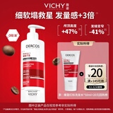 薇姿（VICHY）红标生姜洗发水蓬松高颅顶无硅油男士女士旅行装京东超市试用50ml
