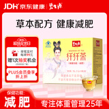 碧生源牌纤纤茶新减肥茶保健茶草本减肥温和草本健康减肥男女通用黄盒子 纤纤茶 60袋*1盒