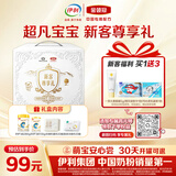 伊利金领冠珍护三代OPOA2β-酪蛋白奶粉3段 1-3岁280g+130g 新客礼盒