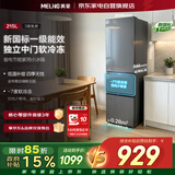 美菱冰箱215升2026新款三门独立软冷冻新国标一级能效双循环家用小户型宿舍租房MRF-215L3CXG1国家补贴