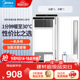 美的（Midea）美的浴霸暖风照明排气一体浴室风暖卫生间暖风机照明换气取暖器