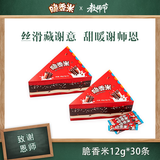 脆香米360g休闲零食婚庆糖果教师节礼物送老师生日礼物婚礼伴手礼tzb 脆香米180g*2盒