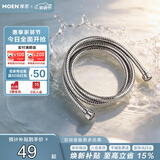 摩恩防缠绕花洒软管沐浴水管配件不锈钢淋雨管金属管736
