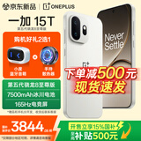 一加 15T【国家补贴】OPPO 第五代骁龙8至尊版 旗舰小直屏智能机 165Hz高刷游戏电竞学生拍照小屏手机 治愈白巧 16GB+256GB 官方标配【全国联保】