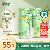 心相印绒立方厨房卷纸85节*6粒12倍吸油锁水厨房专用纸巾【樊振东推荐】