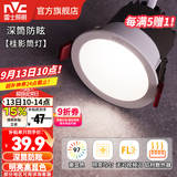 雷士（NVC） LED防眩筒灯射灯嵌入式无主灯家用客厅过道玄关灯服装店洗墙灯 超值！桂影筒灯Ra97-9W三色光-孔75MM