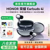 荣耀（HONOR）Earbuds 4i无线蓝牙耳机入耳式主动降噪运动跑步音乐游戏长续航适用苹果华为小米情人节礼物 BW35 荣耀Earbuds 4i【钛银色】晒单送壕礼