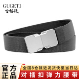 古格缇男士皮带休闲裤弹力腰带户外军训编织松紧对插战术腰带生日礼物