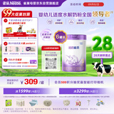 雀巢（Nestle）【28天新鲜直达】超启能恩3段 适度水解配方奶粉 12-36月850g*6罐