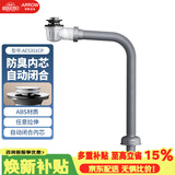 箭牌（ARROW）面盆下水器套装 下水管 洗手盆弹跳下水器AE5351CP