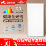 雷士（NVC）厨房灯led集成吊顶吸顶灯铝扣板卫生间300×600平板全光谱面板灯