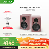 尊宝（JAMO）C707PA MKII二代有源音响无线蓝牙HIFI高保真书架音箱家庭影院电视电脑桌面音响普罗紫