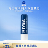 妮维雅（NIVEA）润唇膏男士型4.8g滋润保湿不油腻护唇生日礼物送男友