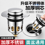 洁比世洗手盆漏水塞洗脸盆池防臭按压式面盆通用弹跳下水器塞子