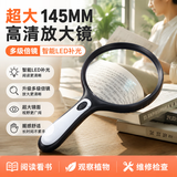 卡驰慕宁放大镜高清老人用1000倍2026年新款手持高倍蔡司扩大镜用阅读看书报纸说明书鉴定专用带LED灯 【老人专用】100倍LED灯放大镜直径146mm