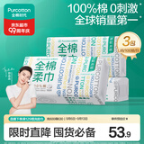全棉时代洗脸巾100抽*3包100%棉柔巾一次性毛巾面巾20*20CM