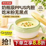 京东京造婴儿辅食碗儿童碗恒温注水保温碗保温饭盒PPSU宝宝辅食碗儿童餐具