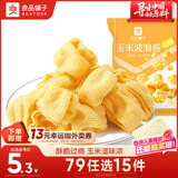 良品铺子玉米波浪卷16g虾片薯条膨化儿童儿时怀旧膨化零食休闲零食