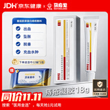 马应龙重组胶原蛋白痔疮敷料凝胶膏 内外术后出血瘙痒消肉球18g