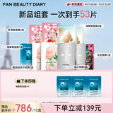 Fan Beauty Diary海葡萄1盒+龙血1盒+油橄榄2盒+虾青素2盒+波尔2盒+钻石2盒