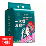 6大提洗脸巾600抽一次性绵柔巾悬挂式擦脸巾加厚擦脸洁面巾浴巾 加大加厚 【囤货特惠】180g*6大提洗脸巾