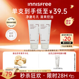 悦诗风吟（innisfree）火山泥洗面奶150g*2水杨酸泡沫男士女士控油泡沫教师节礼物