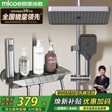 四季沐歌（MICOE）淋浴花洒套装花洒全套枪灰钢琴键增压花洒喷头浴室淋浴器M3荣耀版