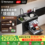 西屋集成水槽洗碗机超声波果蔬清洗家用双层上下分层洗嵌入式碗柜14套洗碗机一体机 JCX-S9L 升级气爆洗1050mm分层洗 可选左右洗碗机