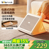 小熊（Bear）【暖脚神器】取暖器家用电暖器电暖气 包裹式暖脚板办公室暖脚宝暖脚垫暖脚器石墨烯速热DNQ-E01G1
