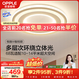欧普照明（OPPLE）吸顶灯客厅灯卧室灯智控调光LED照明灯具圆形简约欧式大瓦数 悦致