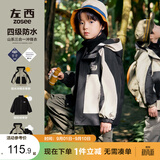 左西儿童冲锋服外套男童秋装2026新款男孩大童户外服上衣 卡其色 170