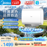 美的（Midea）【性价比新品】60升双胆扁桶电热水器3300W速热节能稀土镁棒大水量F60-33UD4(HE)一级能效国家补贴
