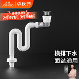 九牧（JOMOO）洗手池防臭面盆下水套装洗脸盆漏水塞弹跳下水器 横排省空间91209