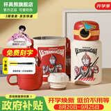 杯具熊（BEDDYBEAR）保温杯水杯儿童6-12岁上学专用双饮保温壶保冷男女宝宝学生杯子 圈圈儿童壶-盖亚奥特曼480ml