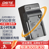 蒂森特（dste）索尼F970 F950电池充电器 FS700 MC2500 z150 NX200 HD1000C AX2000E FX1000E FX1E FX7 摄影机