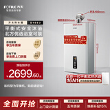 方太（FOTILE）16L平衡式 燃气热水器 家用下置风机 智能变频 恒温平衡机 可装浴室 老人小孩安心用 D16E2 16L 咨询有礼