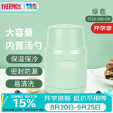 膳魔师（THERMOS）焖烧杯530ml男女儿童焖烧罐保温饭盒生日实用礼物TELA-绿色