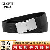 古格缇男士皮带休闲裤弹力腰带户外军训编织松紧对插战术腰带生日礼物