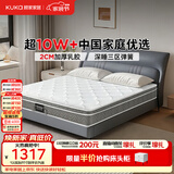 顾家家居（KUKA）梦想垫PLUS 2cm天然乳胶床垫席梦思主次卧床垫梦想垫1016 1.8x2米