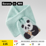 蕉内（Bananain）520Go动物主题儿童半边绒围巾男女童保暖抗菌宝宝大童围脖秋冬季 熊猫-粼蓝 均码
