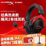 极度未知（HYPERX）飓风2飓风3系列电竞游戏耳机头戴式 fps吃鸡耳麦降噪麦克风 原金士顿cloud2电竞耳机 飓风2-黑红【7.1虚拟环绕声】
