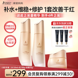 袋鼠妈妈【到手4件正装量】备孕妇女专用护肤品小麦水乳霜舒缓维稳套装