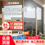 3M进口隔热膜家用窗户防晒防窥单向透视玻璃贴膜建筑膜上门贴膜 X18（每1㎡售价）【高隔热 高防晒】