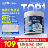 立邦单组分透明防水胶免砸砖防水涂料外墙窗台厨卫墙面补漏堵漏胶300g