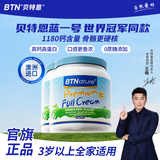BTNature贝特恩蓝一号胖子奶粉中老年补高钙成人儿童学生澳洲进口全脂1kg 【全家营养两罐装】全脂1kg/罐