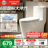 安华卫浴抽水落地普通家用马桶虹吸式静音大冲力防臭坐便器大口径座便 【首选爆款】6倍大冲力静音大尺寸+50mm大管径不易堵 400坑距（适用390mm及以上）