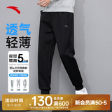 安踏男裤运动裤子男士夏季款针织宽松透气束脚裤通勤健身训练长裤 针织收口logo款/黑（拉链口袋） L /(175) 适合130-150斤